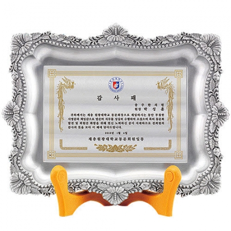 KC522 모던오피스 프리미엄 사각반스타일 상패 #2