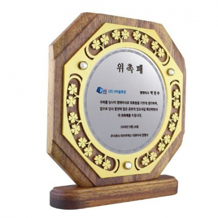 KC518 모던오피스 메탈& 우드 원목 상패 4 #2