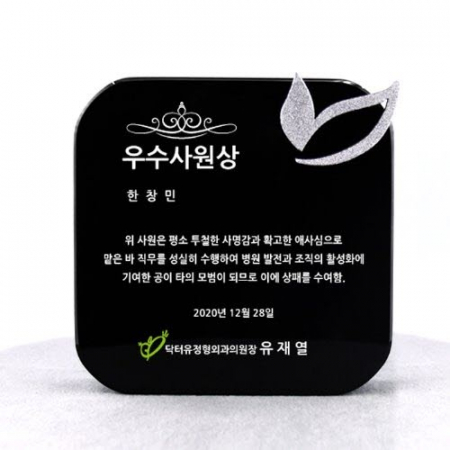 KC512 모던오피스 프리미엄 블랙 크리스탈 상패 2 #2