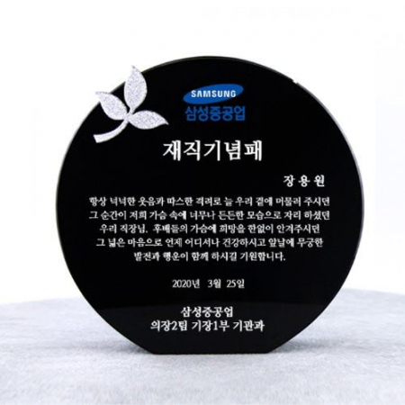 KC511 모던오피스 프리미엄 블랙 크리스탈 상패 1 #2