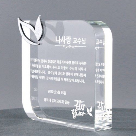 KC510 모던오피스 프리미엄 화이트 크리스탈 상패 1 #2