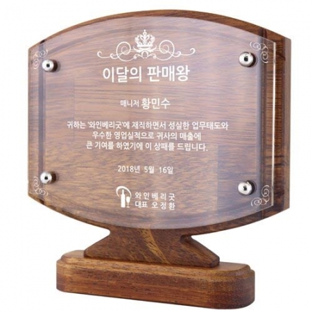 KC509 모던오피스 프리미엄 우드스타일 상패 7 #2