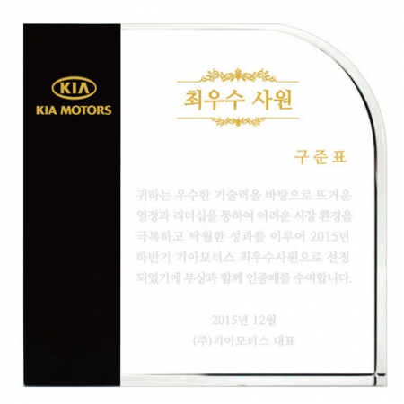 KC506 모던오피스 골드플라워 크리스탈 상패 2 #2