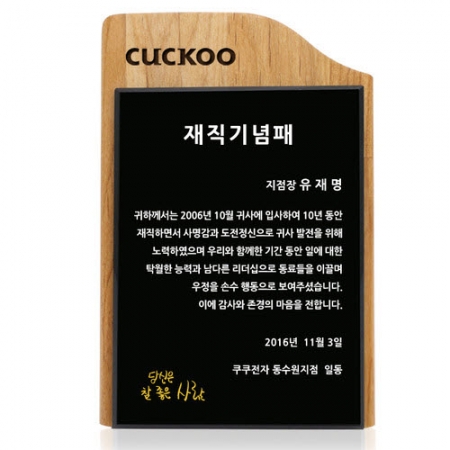 KC500 모던오피스 블랙 크리스탈 우드 상패 2 #2