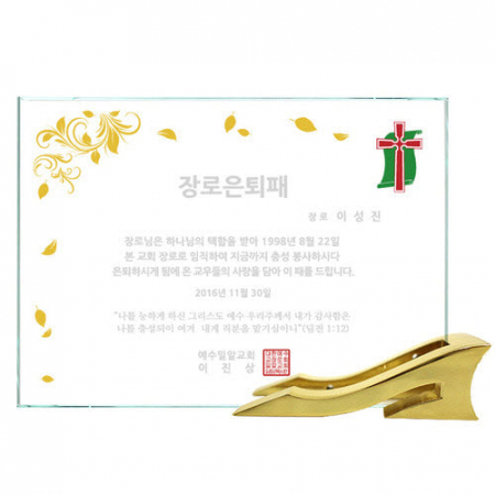 KC497 모던오피스 메탈 크리스탈 우드 상패 2 #2