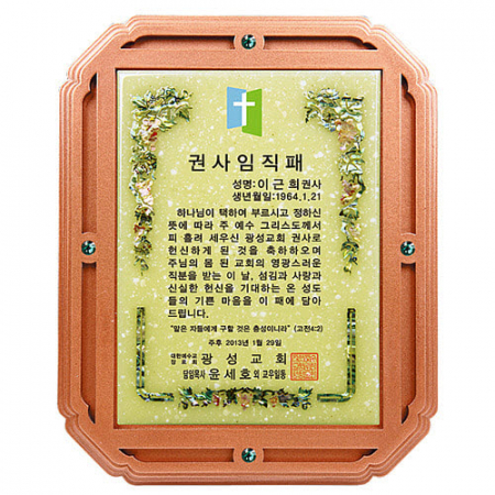 KC489 모던오피스 프리미엄 우드스타일 상패 3 #2