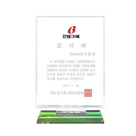 KC485 모던오피스 고급 화이트 크리스탈 상패 7 #2