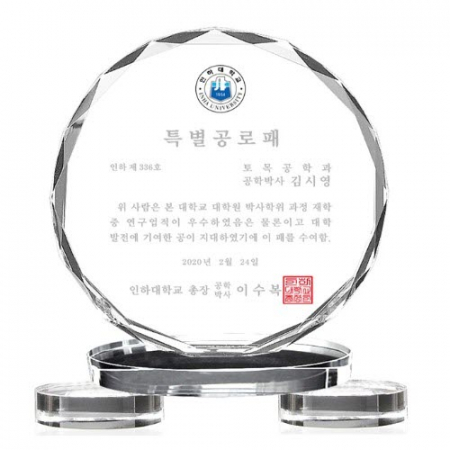 KC484 모던오피스 고급 화이트 크리스탈 상패 6 #2