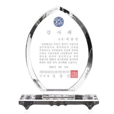 KC483 모던오피스 고급 화이트 크리스탈 상패 5 #2