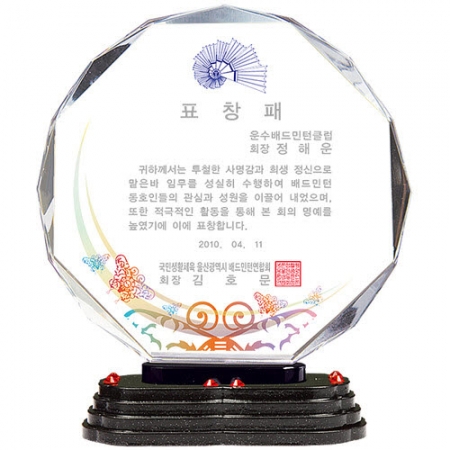 KC482 모던오피스 고급 화이트 크리스탈 상패 4 #2