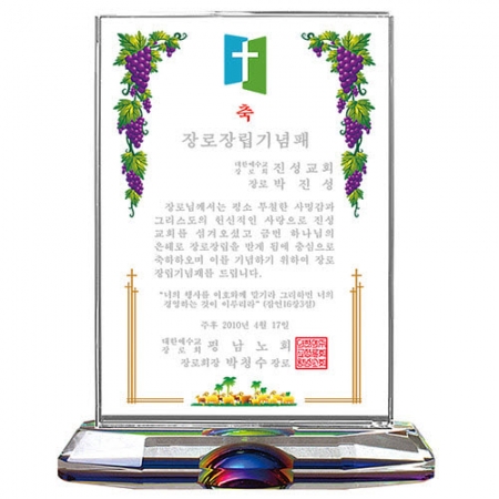 KC480 모던오피스 고급 화이트 크리스탈 상패 2 #2