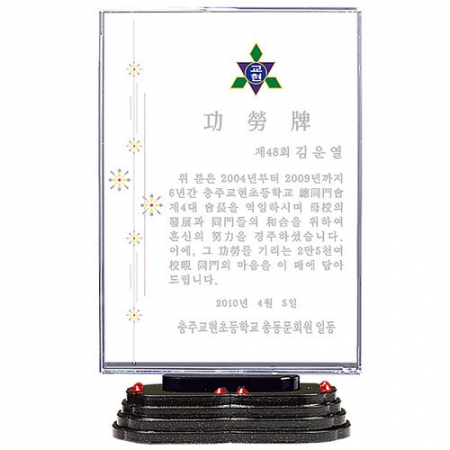 KC479 모던오피스 고급 화이트 크리스탈 상패 1 #2