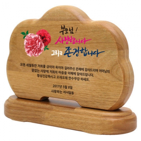 KC477 모던오피스 스페셜 우드스타일 상패 7 #2