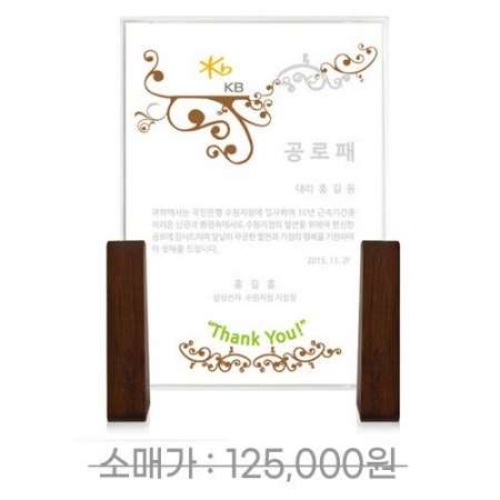 KC474 모던오피스 화이트 크리스탈 우드 상패 2 #2