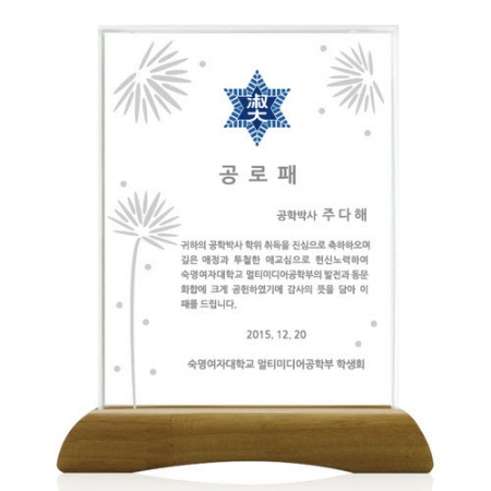 KC473 모던오피스 화이트 크리스탈 우드 상패 1 #2