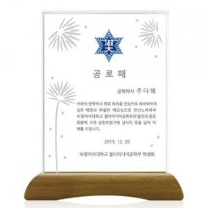 KC473 모던오피스 화이트 크리스탈 우드 상패 1