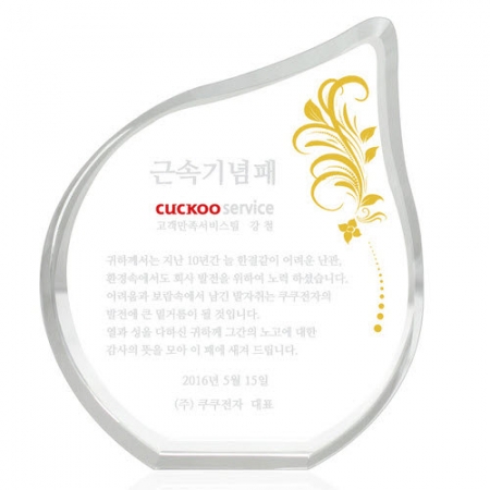 KC471 모던오피스 화이트 크리스탈 상패 3 #2