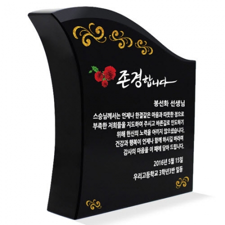 KC470 모던오피스 블랙 크리스탈 상패 9 #2