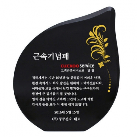 KC467 모던오피스 블랙 크리스탈 상패 6 #2
