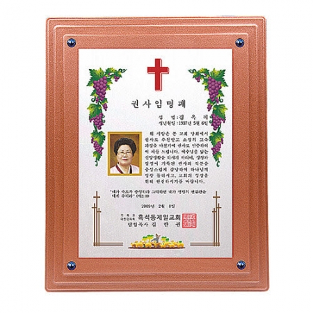 KC463 모던오피스 스페셜 우드스타일 상패 4 #2