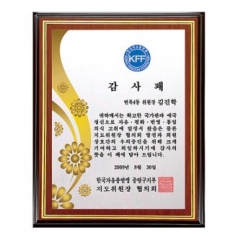 KC455 모던오피스 스페셜 우드스타일 상패 2