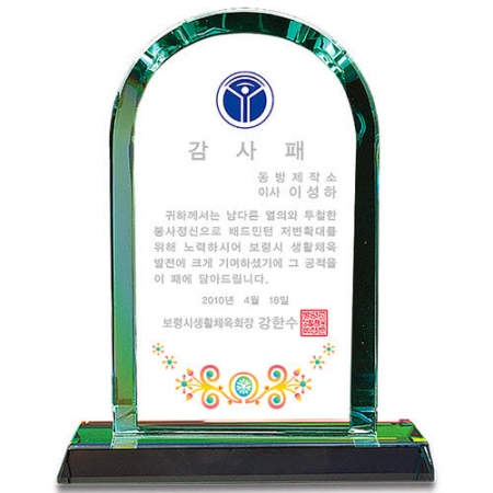 KC446 모던오피스 스페셜 크리스탈 상패 2 #2