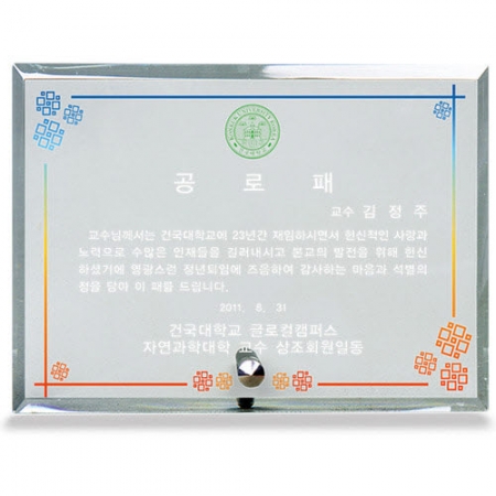 KC443 모던오피스 베이직 사각 크리스탈 상패 4 #2