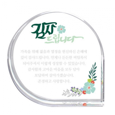 KC442 모던오피스 심플 리틀 물방울 크리스탈 상패 1 #2
