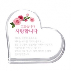 KC439 모던오피스 심플 리틀 하트 크리스탈 상패 4