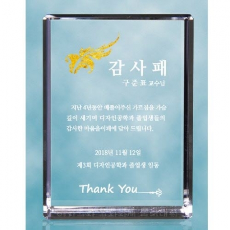 KC435 모던오피스 베이직 사각 크리스탈 상패 3 #2