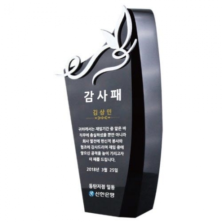 KC419 모던오피스 스페셜 블랙 크리스탈 트로피 6 #2