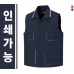 작은이미지: 오피스 조끼 // 전사 인쇄 #3