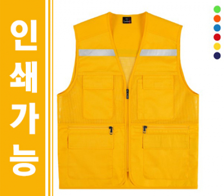 반사 망사 조끼 작업복 // 전사 인쇄 #3