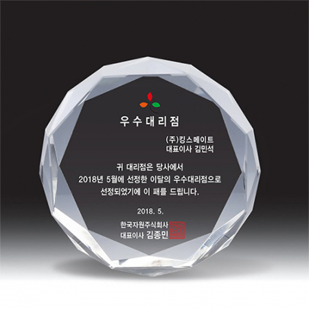 [트라포] 크리스탈 상패 TR96 세워짐 문진 감사패 공로패 #2