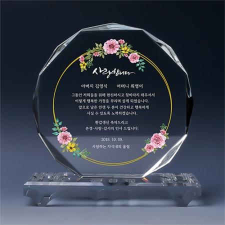 [트라포] 크리스탈 상패 TR95 16각 감사패 공로패 #2