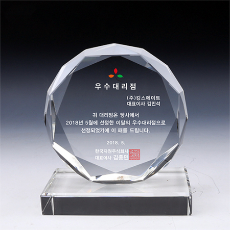 [트라포] 크리스탈 상패 TR86 8각문진 감사패 공로패 #3