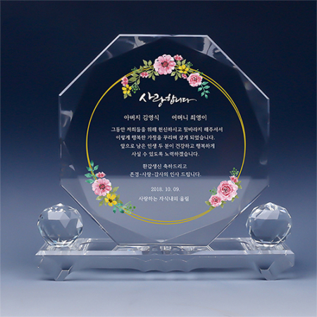 [트라포] 크리스탈 상패 TR92 팔각볼 감사패 공로패 #2