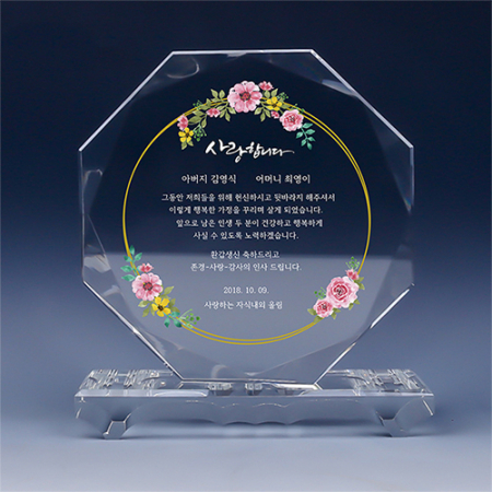 [트라포] 크리스탈 상패 TR93 팔각 감사패 공로패 #2