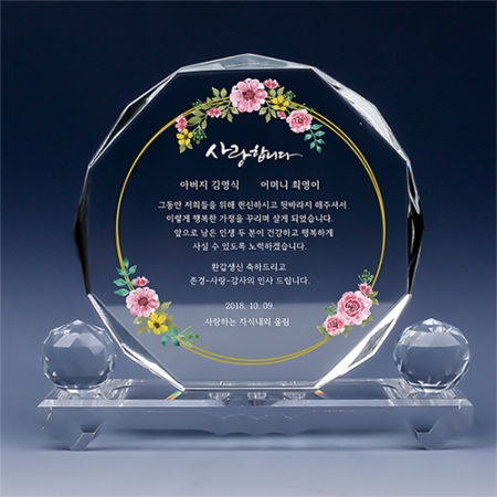 [트라포] 크리스탈 상패 TR94 16각볼 감사패 공로패 #2