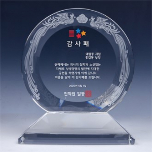 [트라포] 크리스탈 상패 TR82 봉황상패 감사패 기념패