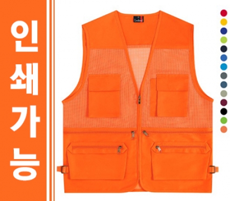 타스란 망사 조끼 작업복 // 전사 인쇄 #2