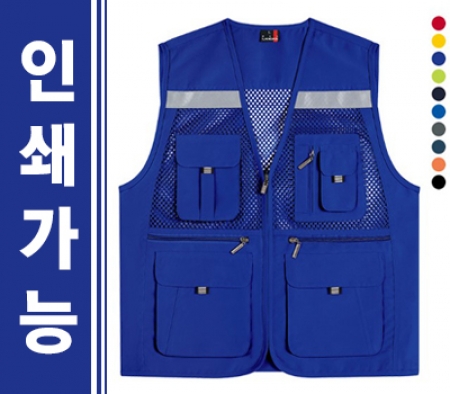 고급 왕망사 반사조끼 // 전사 인쇄 #2