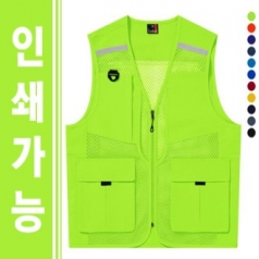 반사 망사 조끼 망사주머니 // 전사 인쇄