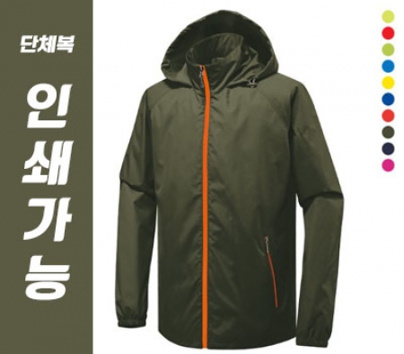 바람막이 자켓 115 // 전사 인쇄 #2