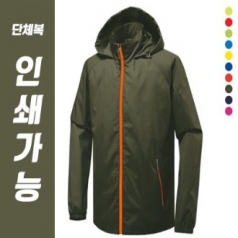 바람막이 자켓 115 // 전사 인쇄