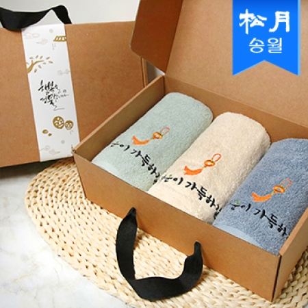[송월타올] 명절 기프트 수건세트 D 옥행운 자수 타올 3p  크라프트 + 띠지 #2