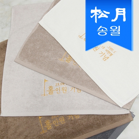 [송월타올] 150g 홀인원 맞춤 기념수건, 타올 #3