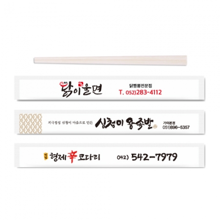 7인치 나무젓가락 #2