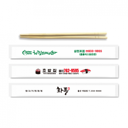 7인치 대나무젓가락 #2