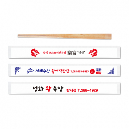 8인치 나무젓가락 #2